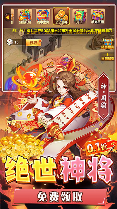 圣物英雄手游官方版截图4