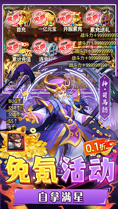 圣物英雄手游官方版截图5