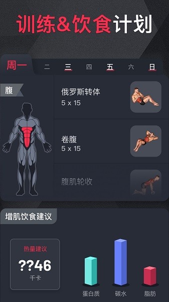 gofit开练健身官方版截图1
