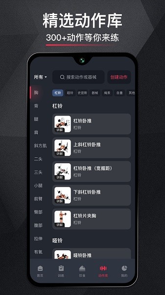 gofit开练健身官方版截图4