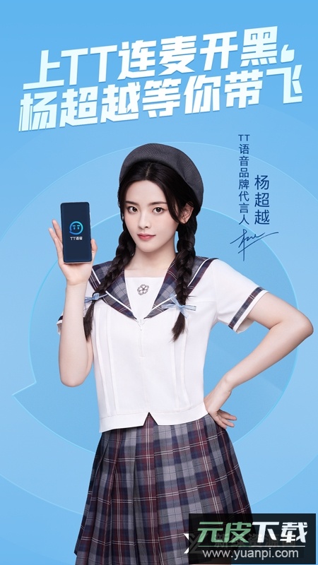 TT语音手机声卡软件免费版(tt语音卡麦神器)截图1