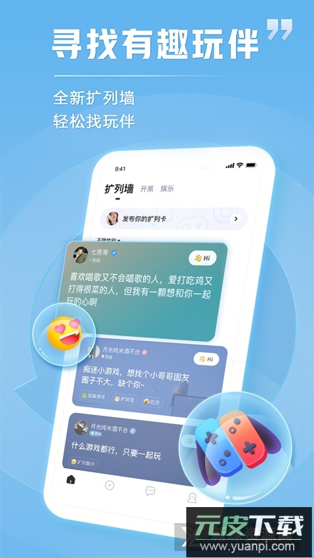 TT语音手机声卡软件免费版(tt语音卡麦神器)截图2