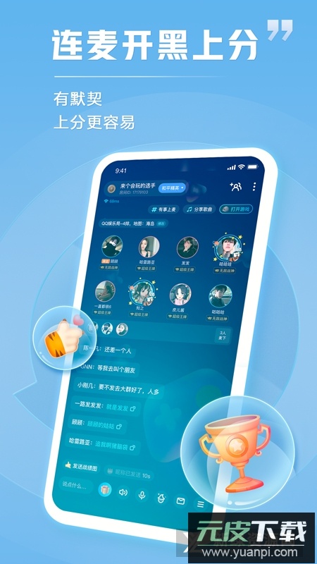 TT语音手机声卡软件免费版(tt语音卡麦神器)截图3