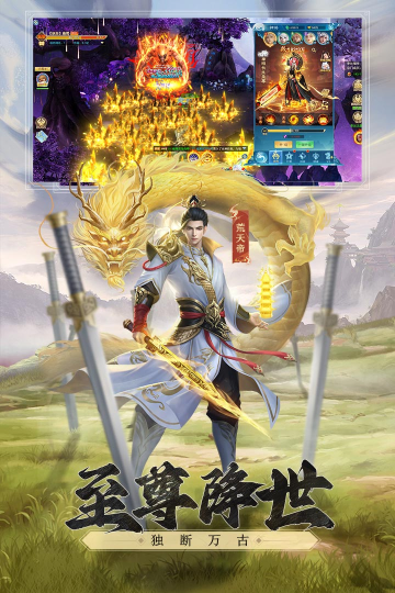 凡人神将传手游最新版下载截图2