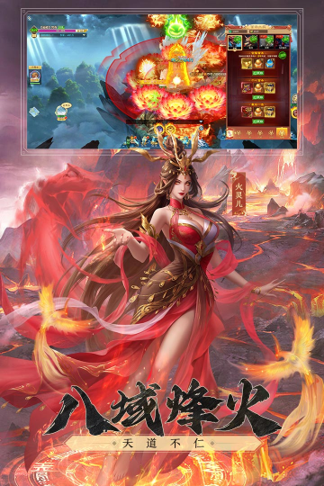 凡人神将传手游最新版下载截图3