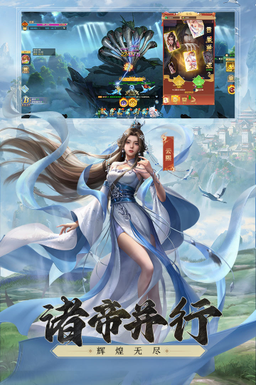 凡人神将传手游最新版下载截图4