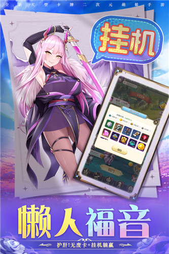 圣物英雄GM版截图1