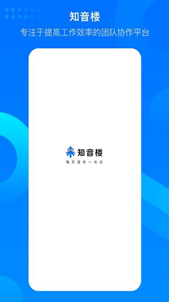 知音楼手机版截图1