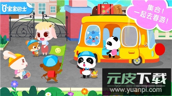 奇妙春游日安卓手机版截图2