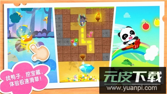 奇妙春游日安卓手机版截图3