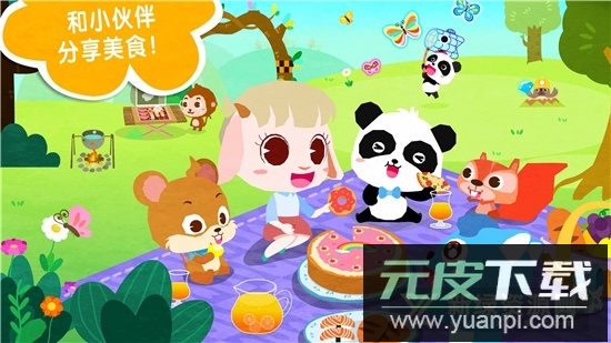 奇妙春游日安卓手机版截图4