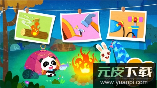 奇妙春游日安卓手机版截图5