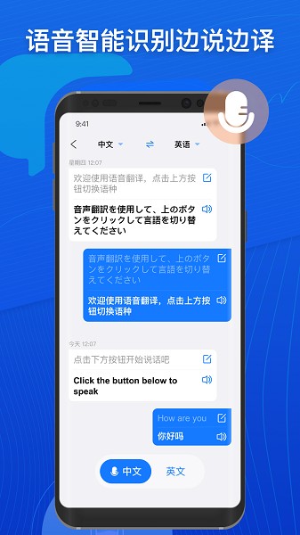 小白翻译软件截图1
