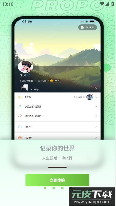 麦小记app安卓版截图2