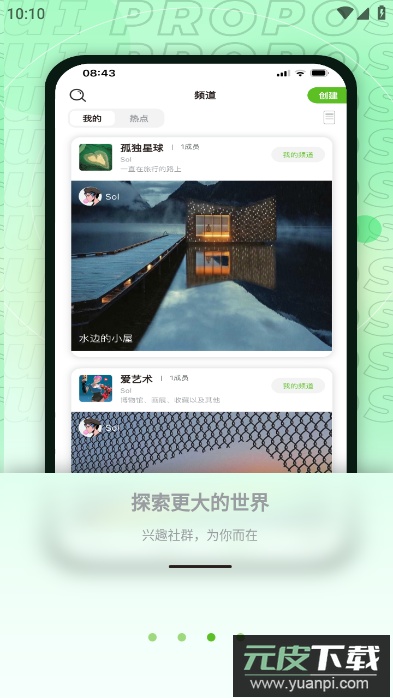 麦小记app安卓版截图3