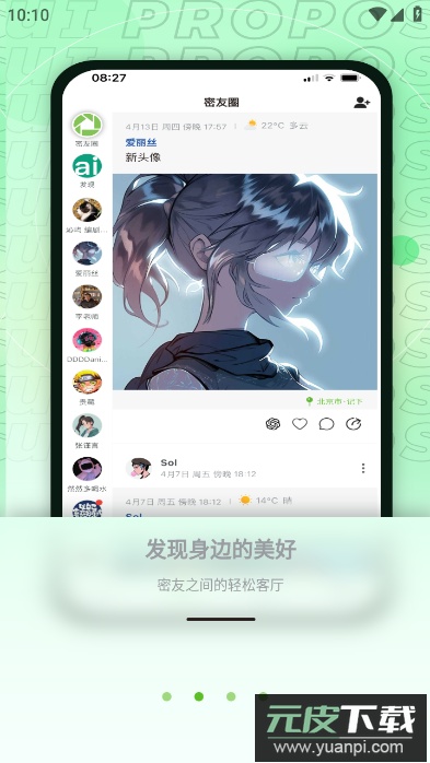 麦小记app安卓版截图4