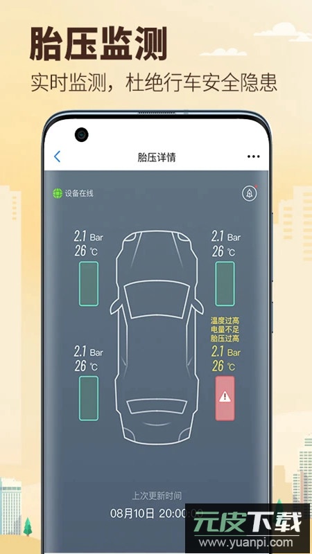 兜风行车记录仪app车机版截图3