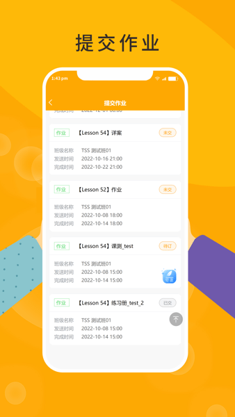 三一外语家长端最新版截图2