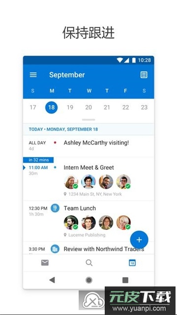outlook邮箱国际版2025手机版截图1