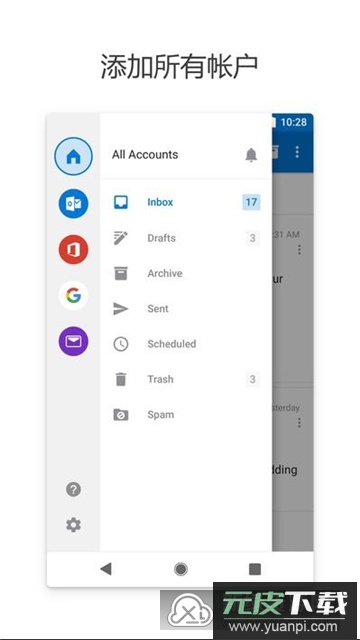 outlook邮箱国际版2025手机版截图2