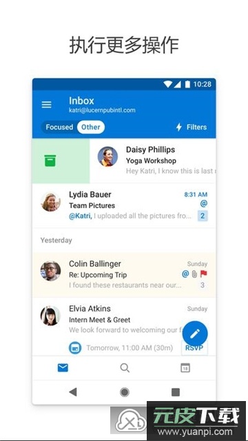 outlook邮箱国际版2025手机版截图3