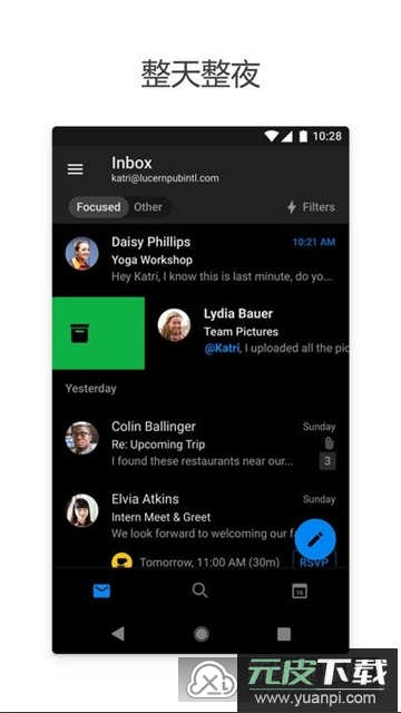 outlook邮箱国际版2025手机版截图4