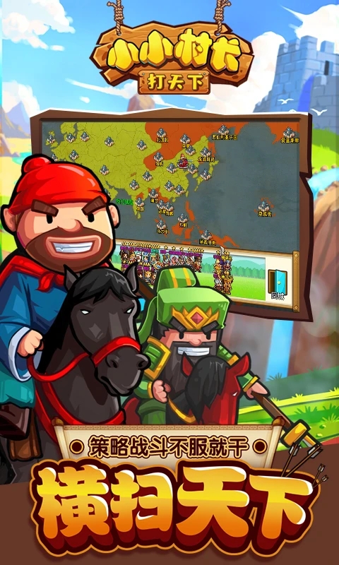 小小村长qq登录版官方下载截图4