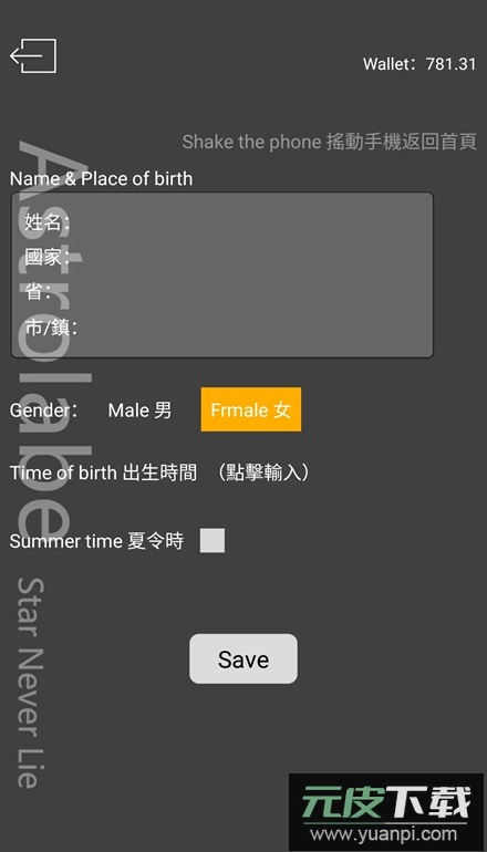 占星猫app客户端截图5