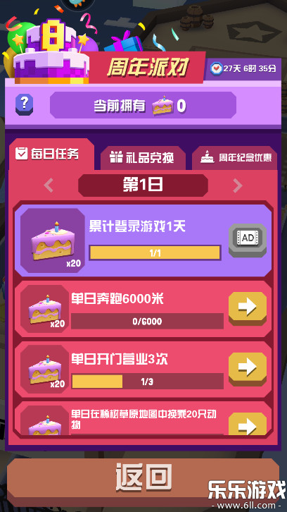 疯狂动物园手游下载最新版截图5