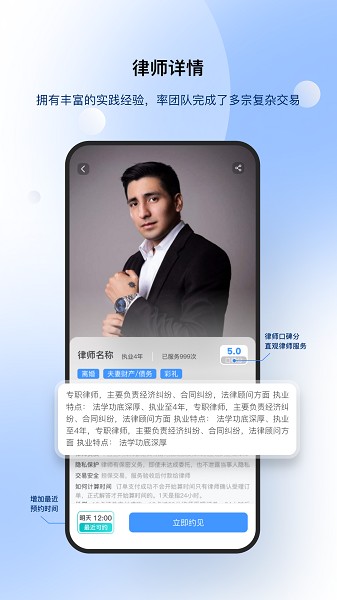 路先生软件截图1