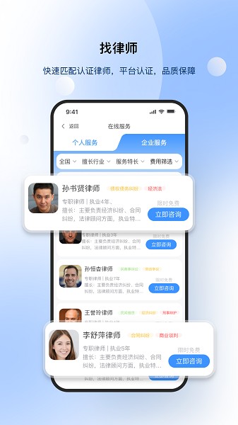 路先生软件截图3