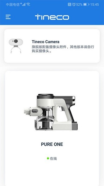 Tineco添可生活截图2