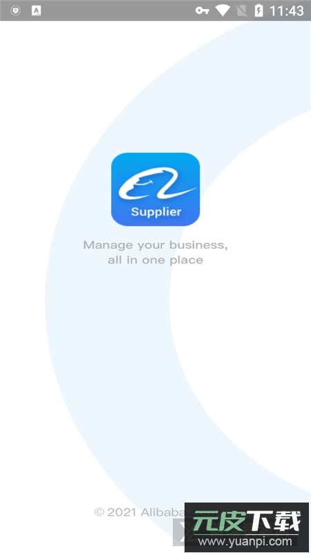 阿里卖家国际版官方客户端截图1