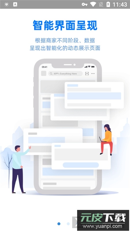 阿里卖家国际版官方客户端截图2