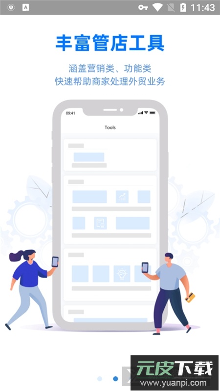 阿里卖家国际版官方客户端截图3