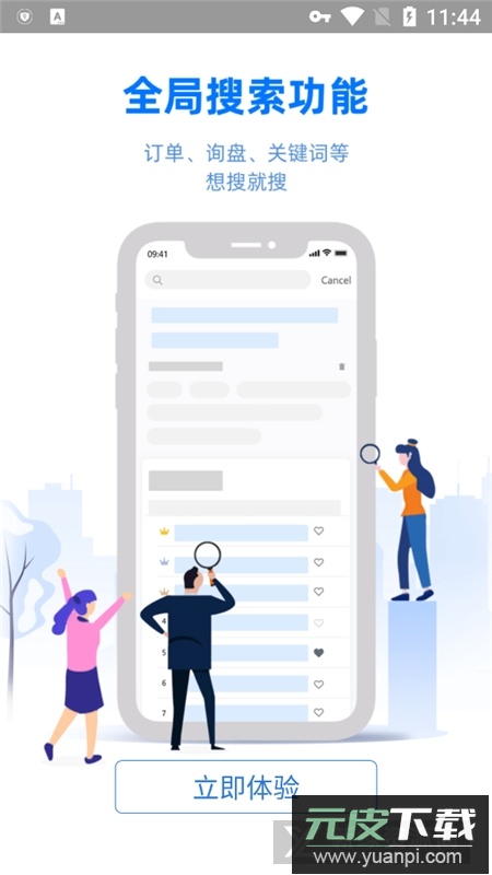 阿里卖家国际版官方客户端截图4