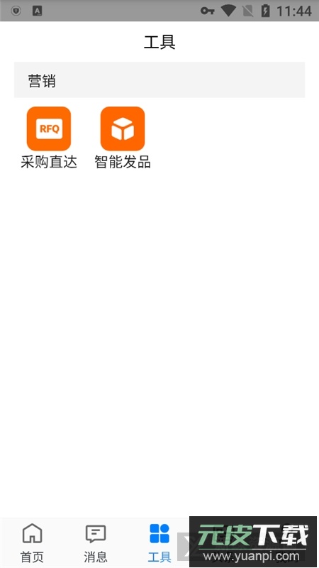 阿里卖家国际版官方客户端截图6