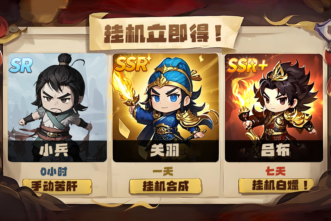 天天三国游戏下载截图2