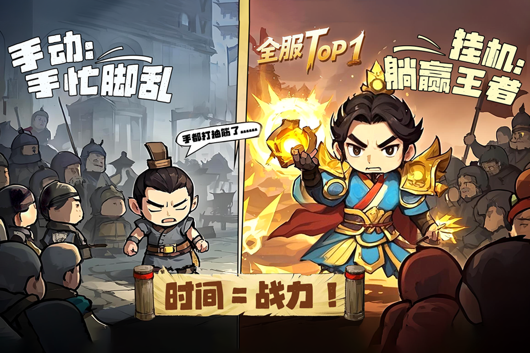 天天三国游戏下载截图4