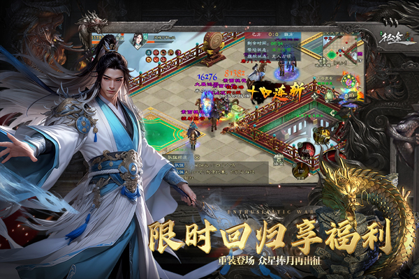 绿色征途巨人版截图3