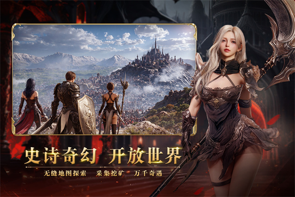 零度曙光手游官方版截图1