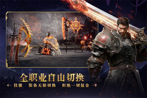 零度曙光手游官方版截图2