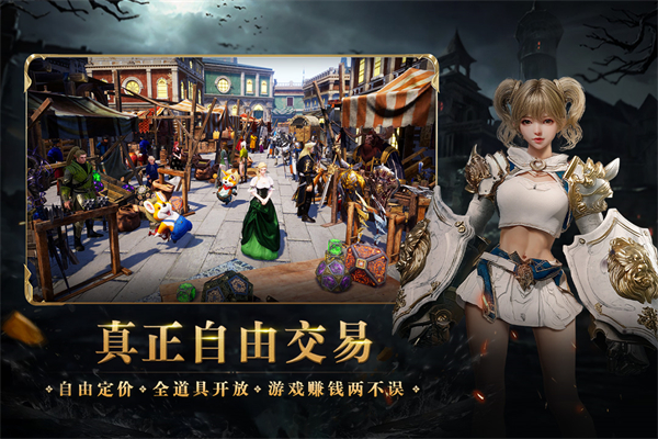 零度曙光手游官方版截图3