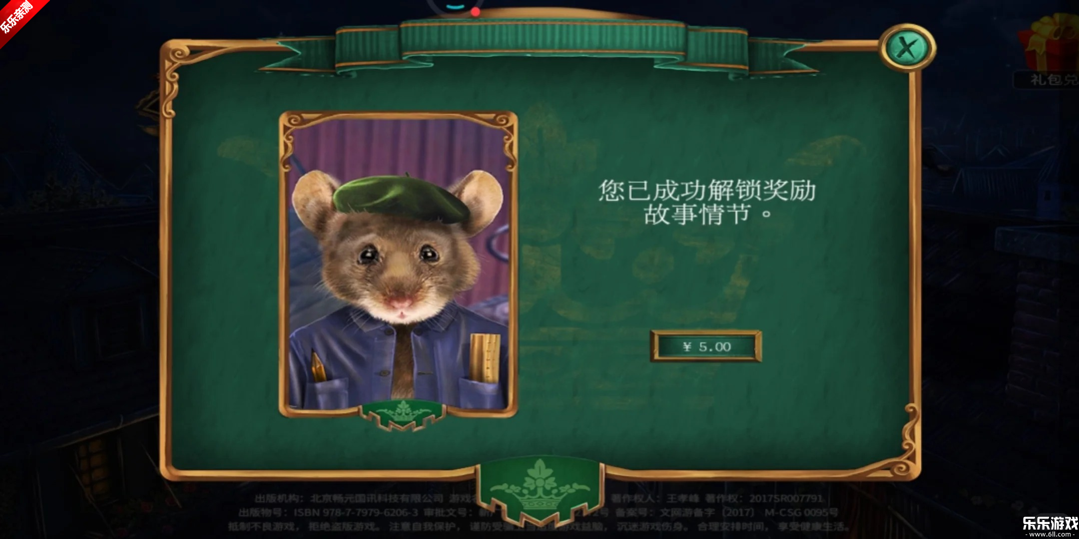 密室逃脱15神秘宫殿安卓版下载截图1