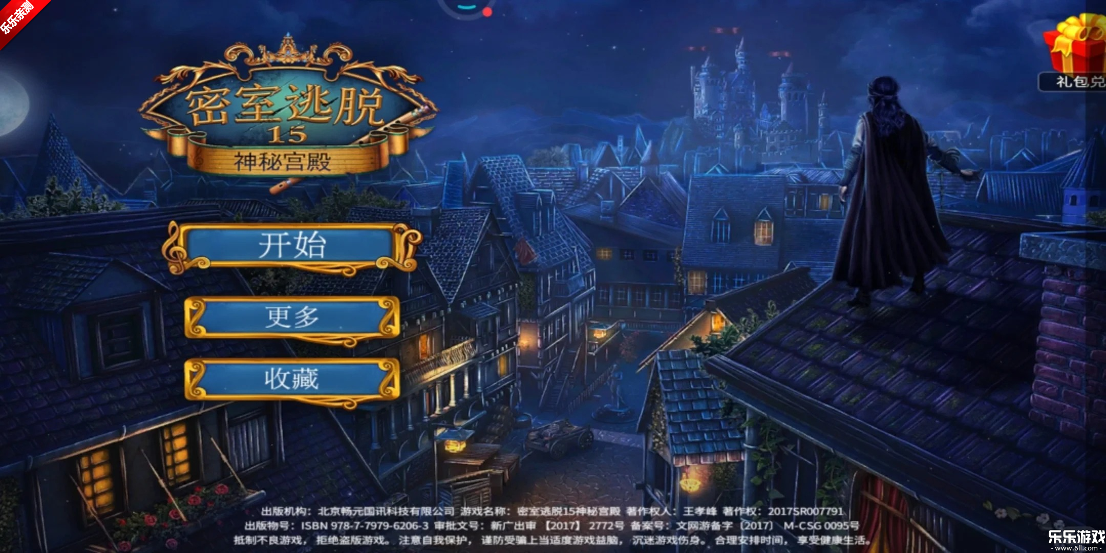 密室逃脱15神秘宫殿安卓版下载截图2