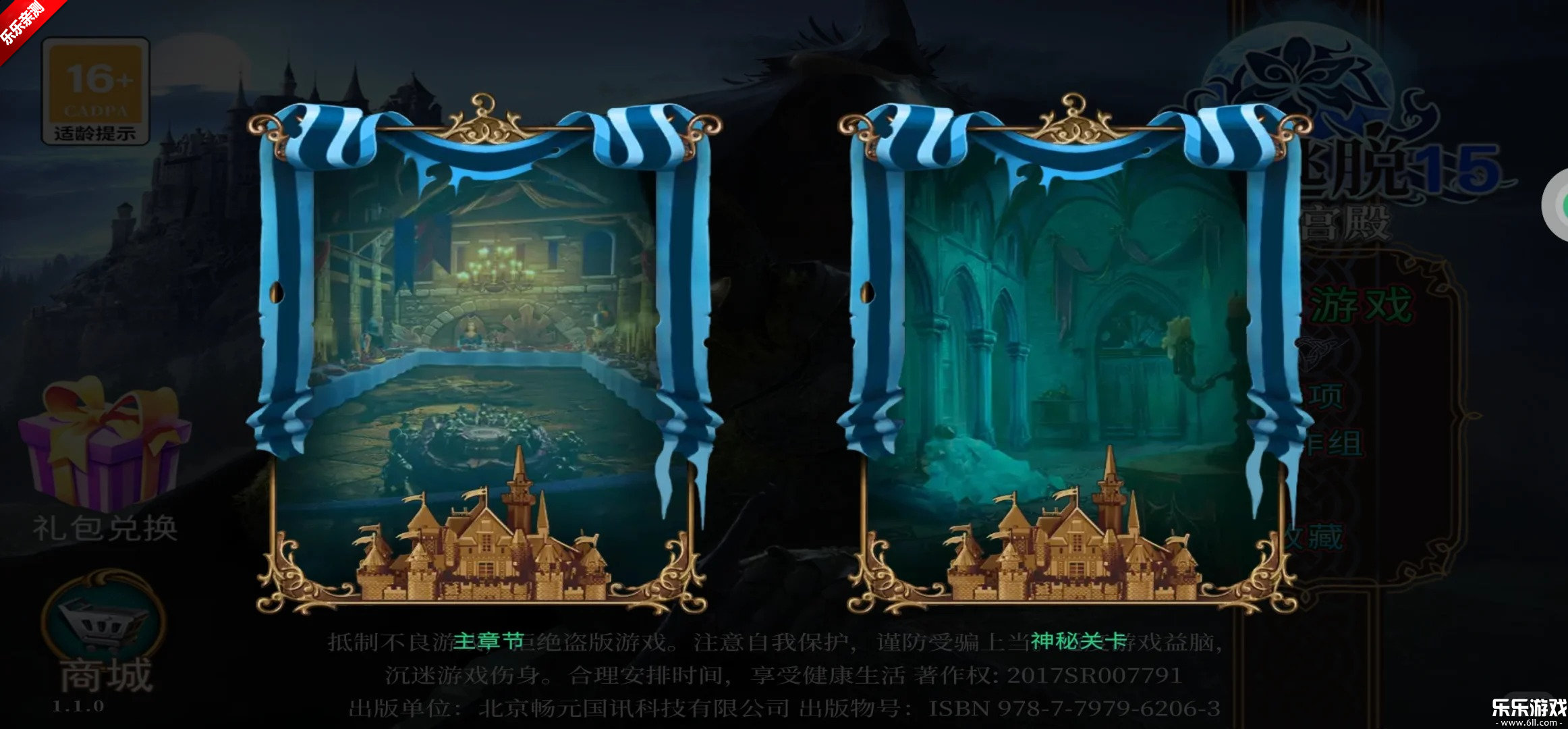 密室逃脱15神秘宫殿安卓版下载截图3