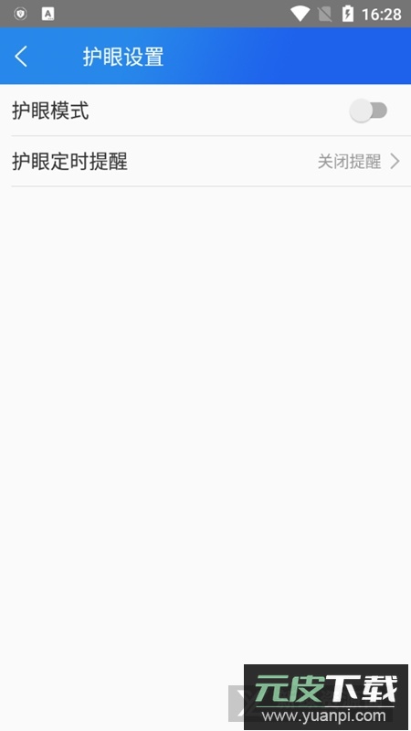 智慧中小学手机客户端截图4