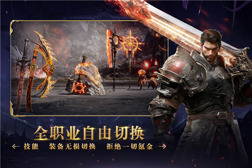 零度曙光手游正版截图4