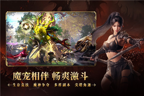 零度曙光手游正版截图5