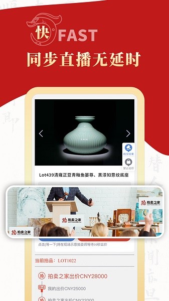 拍卖之家最新版截图2